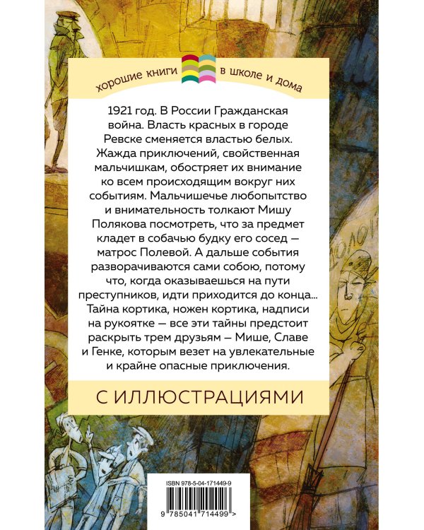 Следствие ведет детвора (комплект из 3 книг: "Бронзовая птица", " Выстрел", "Кортик")