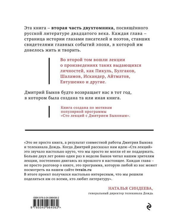 Время изоляции. 1951-2000 гг.