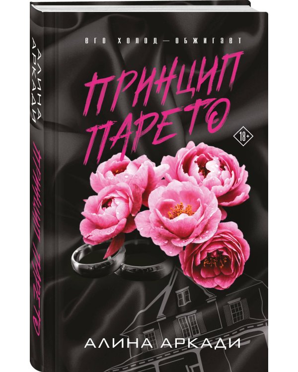 Принцип Парето