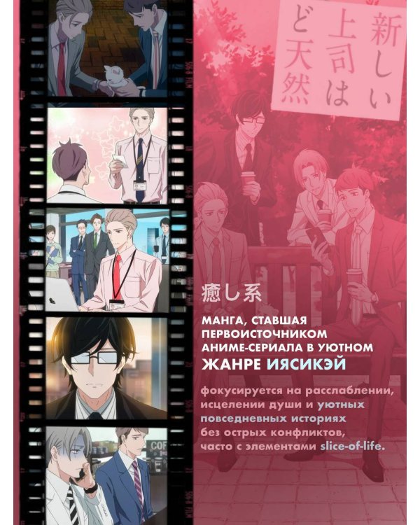 Мой новый босс - глупец. Том 1