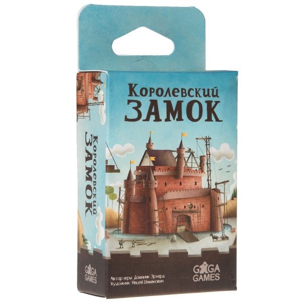 Королевский замок (Настольная игра)