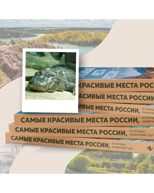 Самые красивые места России, от которых захватывает дух