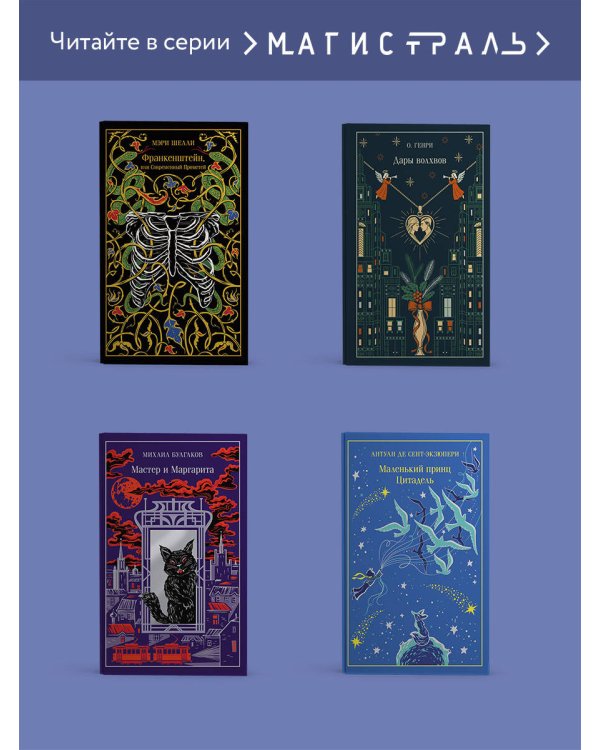 Таинственный сад