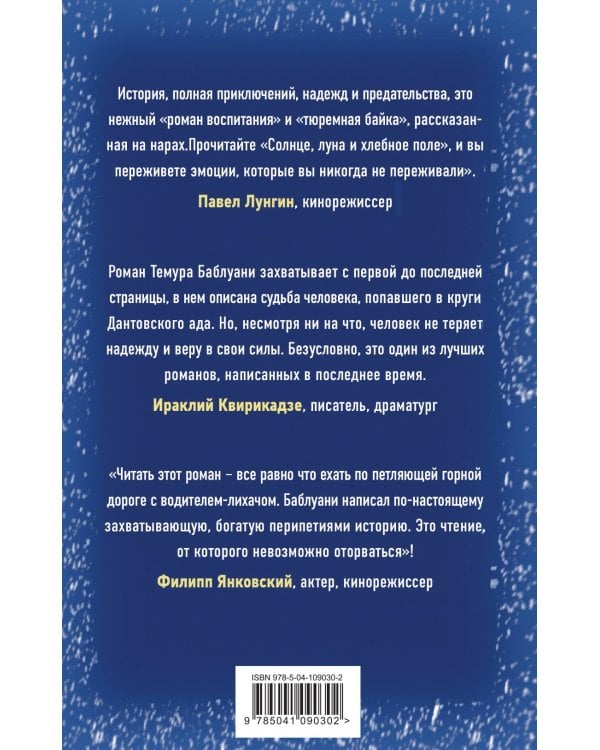 Солнце, луна и хлебное поле