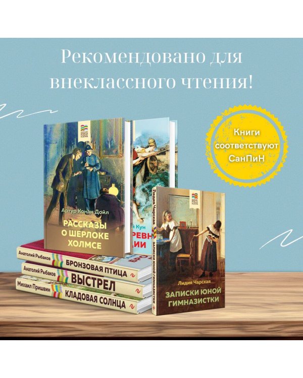 Следствие ведет детвора (комплект из 3 книг: "Бронзовая птица", " Выстрел", "Кортик")