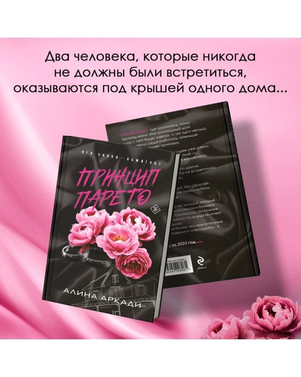 Принцип Парето