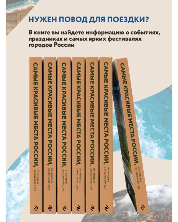 Самые красивые места России, от которых захватывает дух