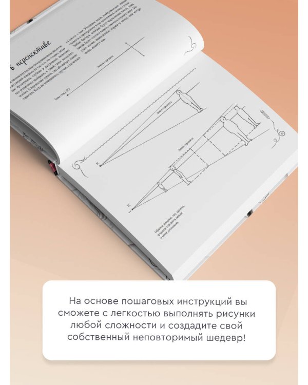 Голова и фигура человека. Альбом для скетчинга