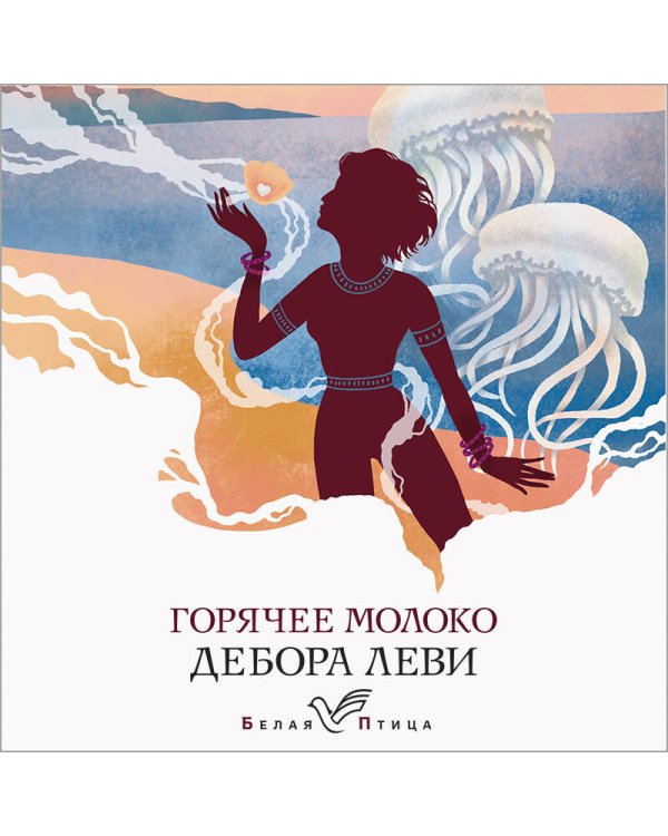 Горячее молоко