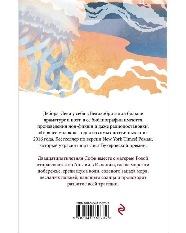 Горячее молоко