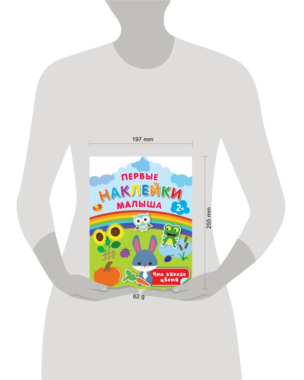 Что какого цвета