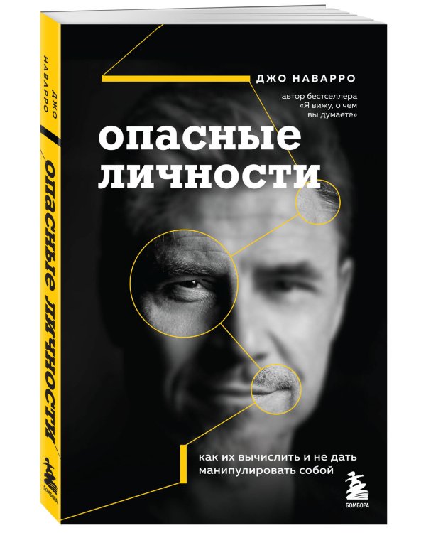 Подарок для твоей психики. Комплект из 3-х книг