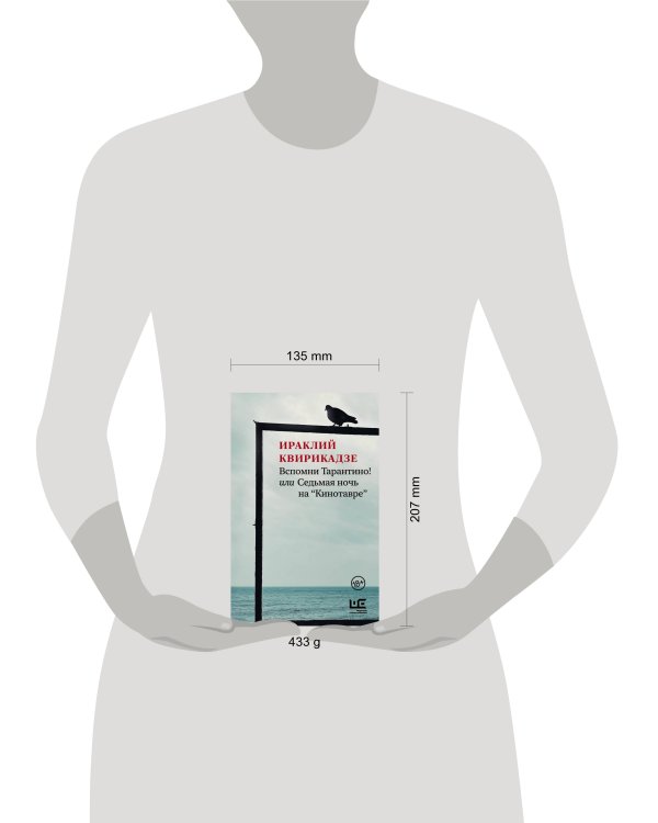 Вспомни Тарантино! или Седьмая ночь на "Кинотавре"