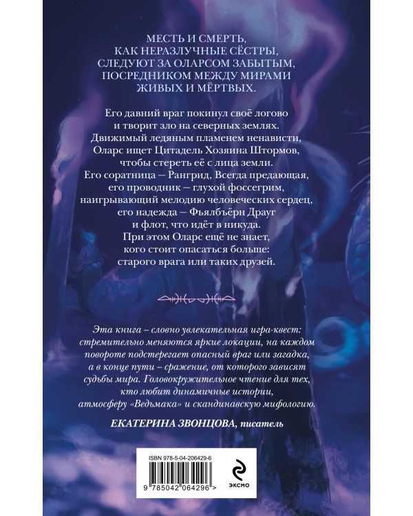 Йенгангер не дышит