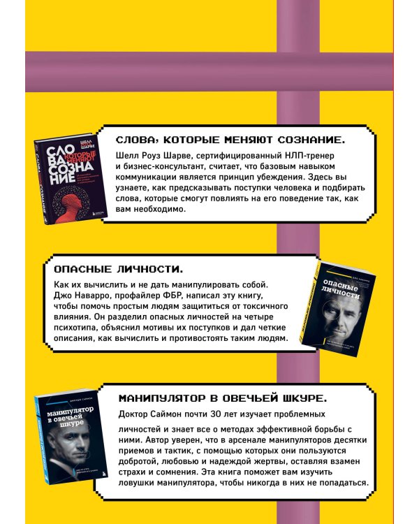 Подарок для твоей психики. Комплект из 3-х книг