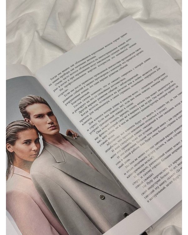 Основы колористики: блондирование и тонирование