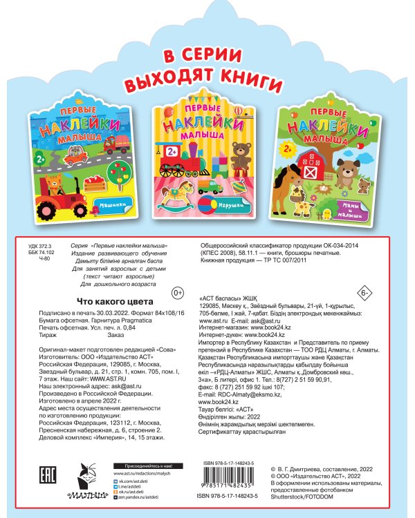 Что какого цвета