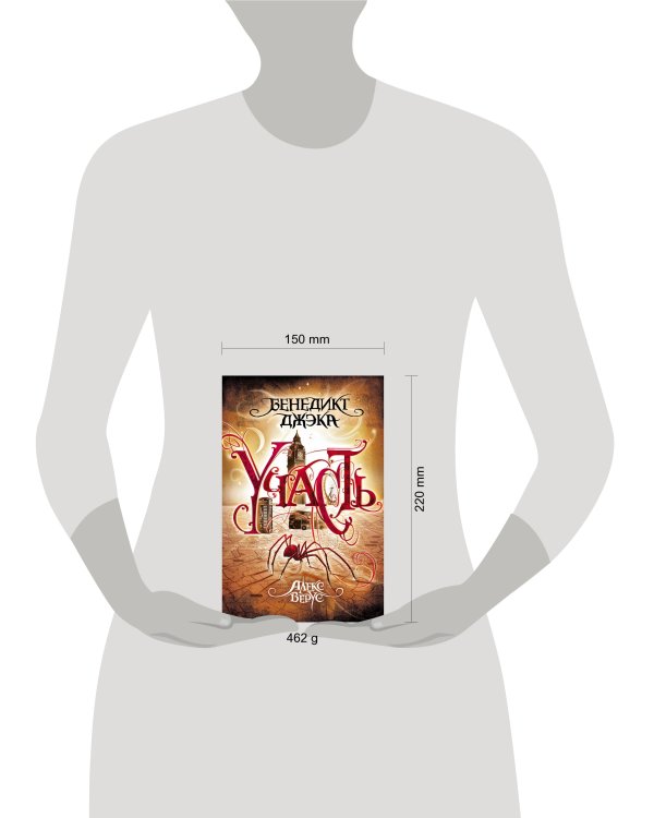 Алекс Верус. Участь