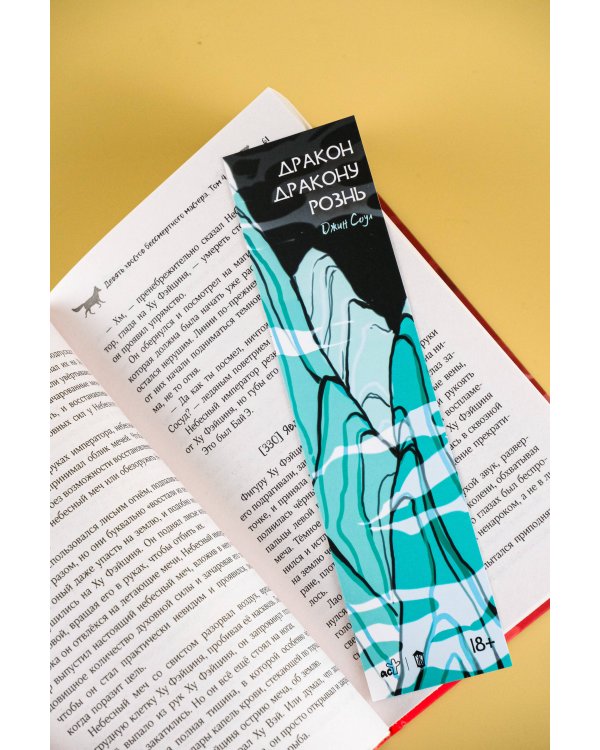 Девять хвостов бессмертного мастера. Том 4