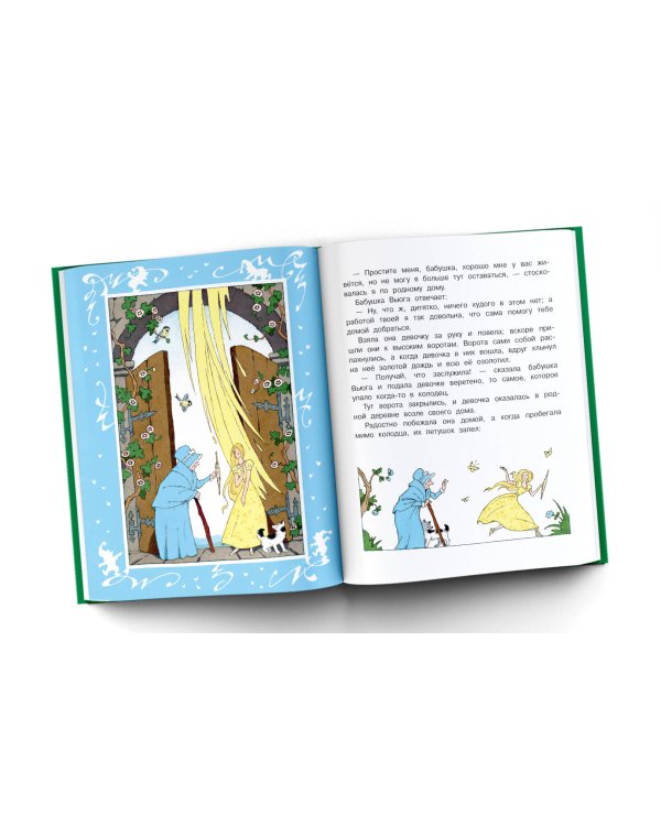 Добрые сказки