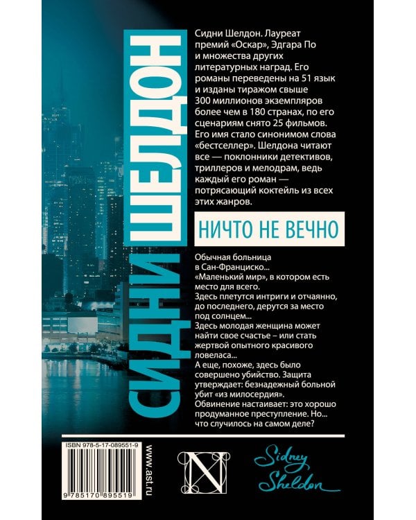 Ничто не вечно