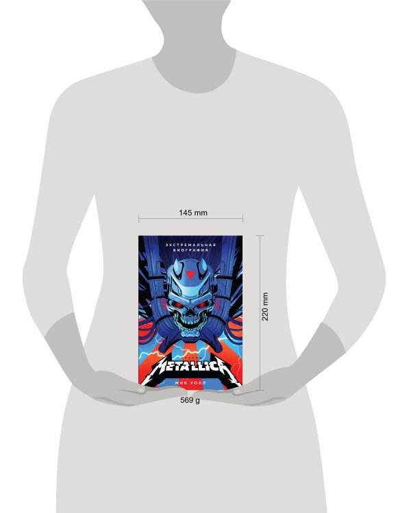 Metallica. Экстремальная биография группы