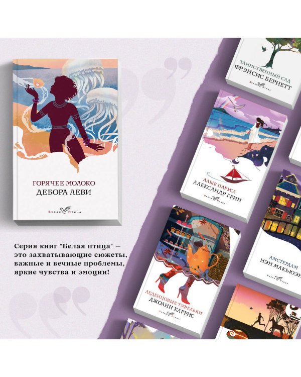 Горячее молоко