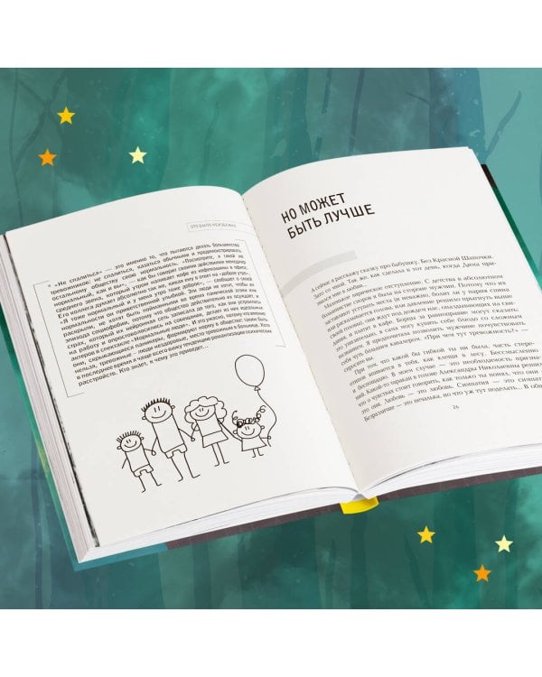 Мне тревожно. Но теперь я знаю, как с этим справляться