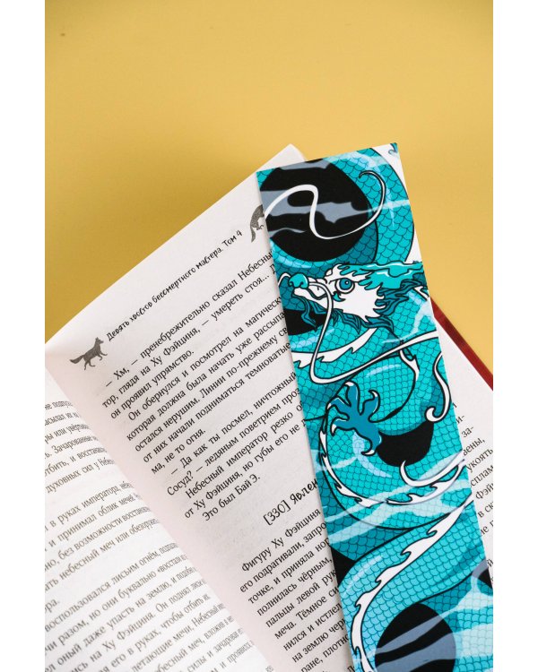 Девять хвостов бессмертного мастера. Том 4