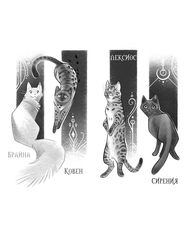 Поместье Каслкотц. Иномирье просыпается