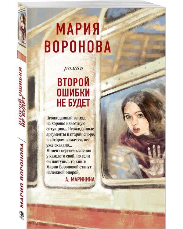 Второй ошибки не будет