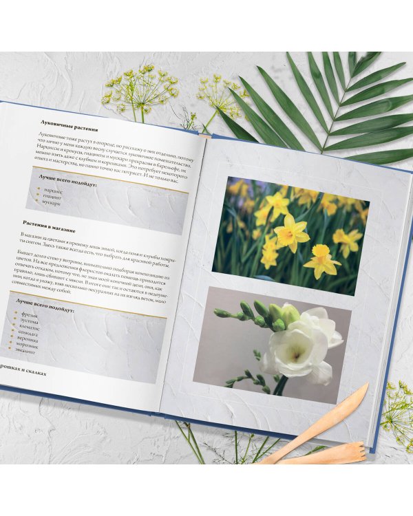 Ботанический барельеф шаг за шагом. Мастер-классы по стильному интерьерному декору