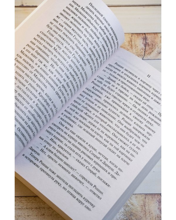 Такое долгое странствие