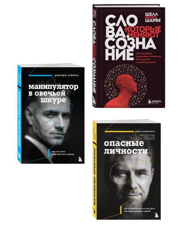 Подарок для твоей психики. Комплект из 3-х книг