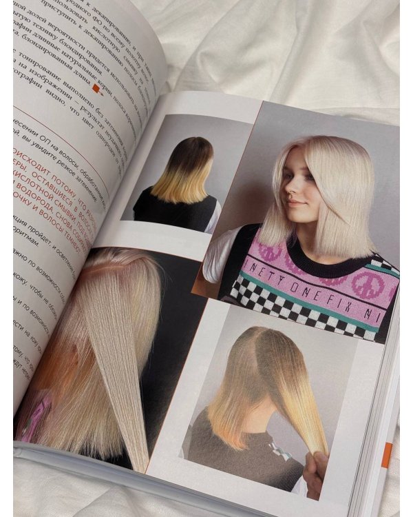 Основы колористики: блондирование и тонирование