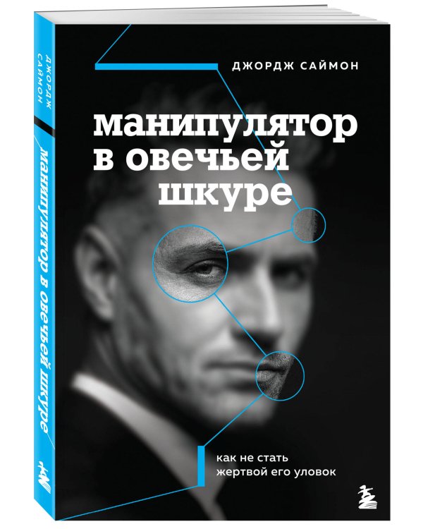 Подарок для твоей психики. Комплект из 3-х книг