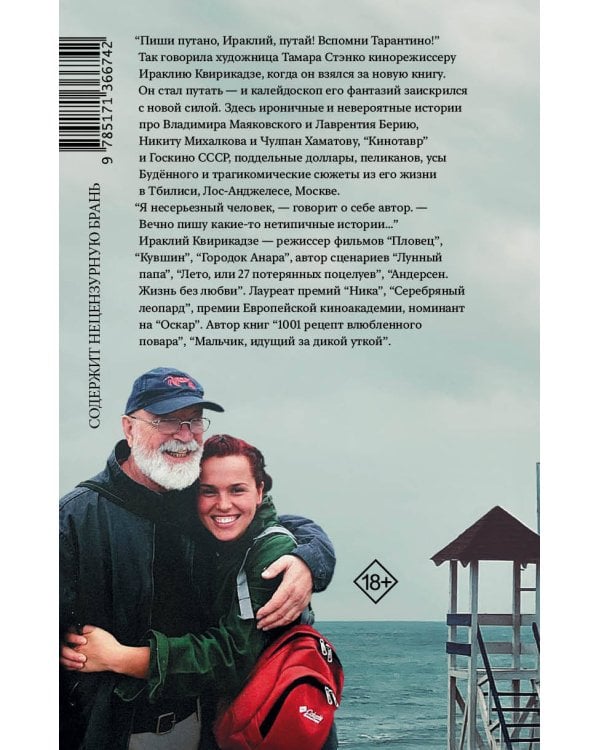 Вспомни Тарантино! или Седьмая ночь на "Кинотавре"