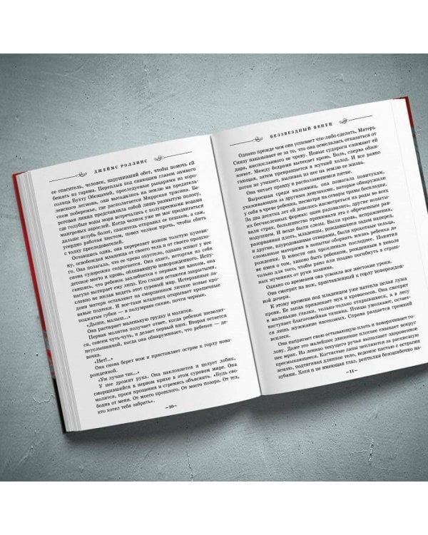 Беззвездный Венец