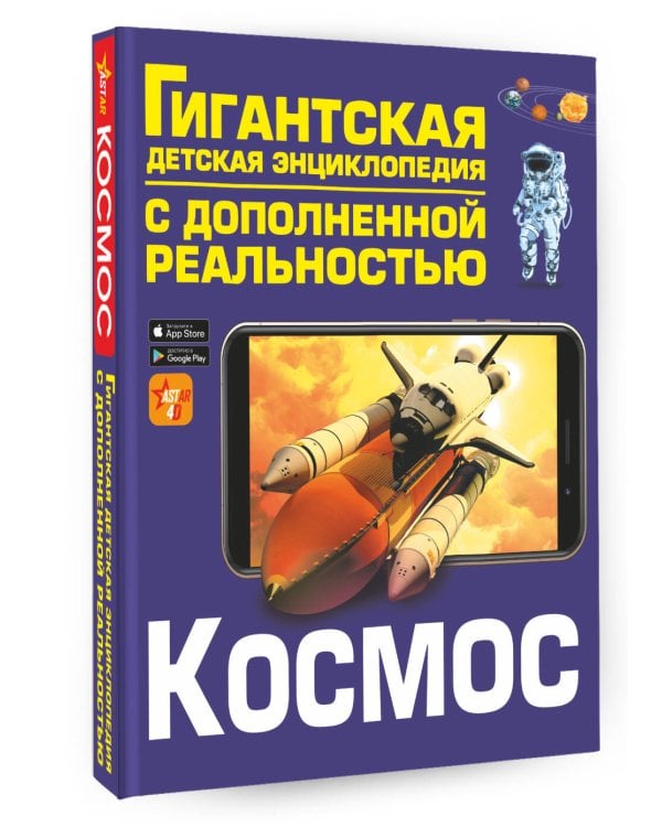 Космос