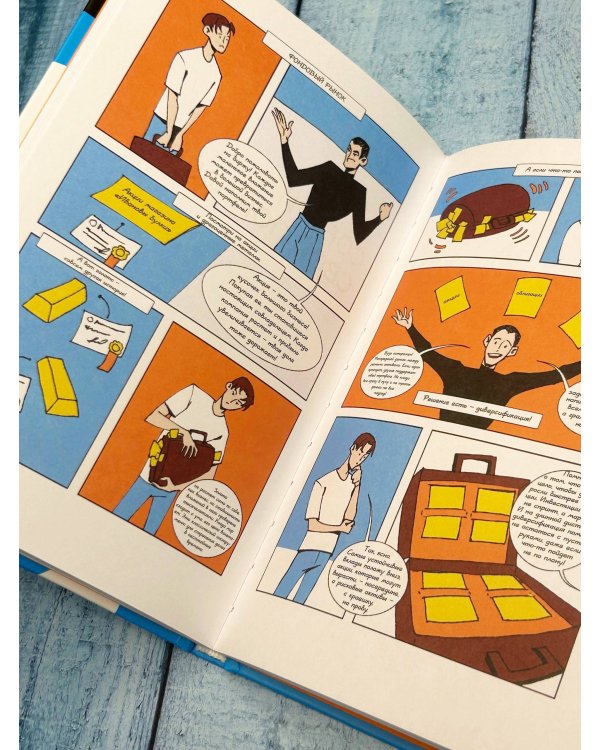 Инвестиции: основы и возможности. Гайд будущего миллионера