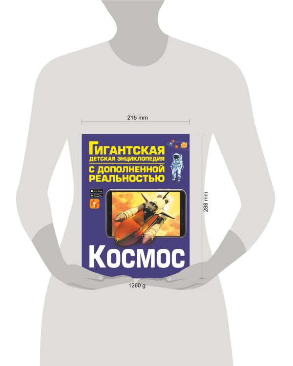 Космос