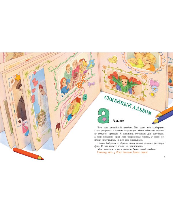 Я не умею хранить секреты... Рассказы