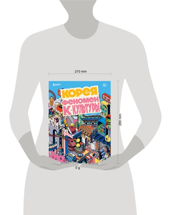 Корея. Феномен К-культуры