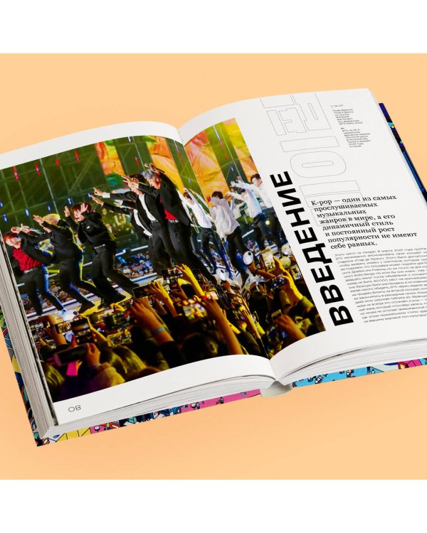 Корея. Феномен К-культуры