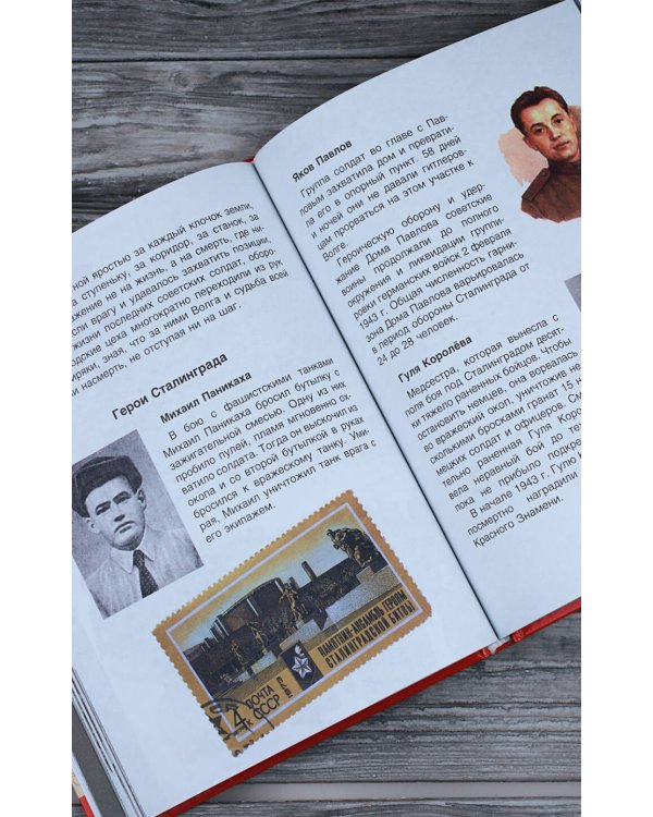 Великие даты Великой Победы