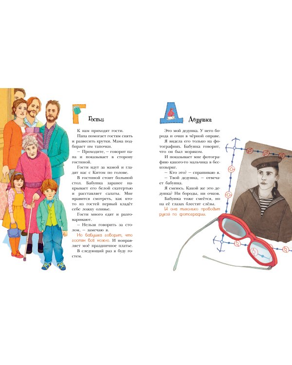 Я не умею хранить секреты... Рассказы