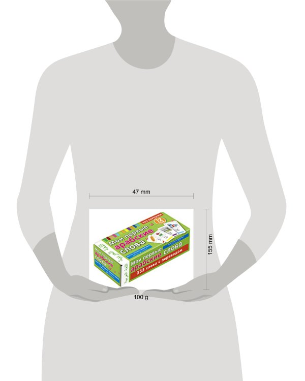 ТемКарт. Мои первые арабские слова (333 карт.+ коробка)