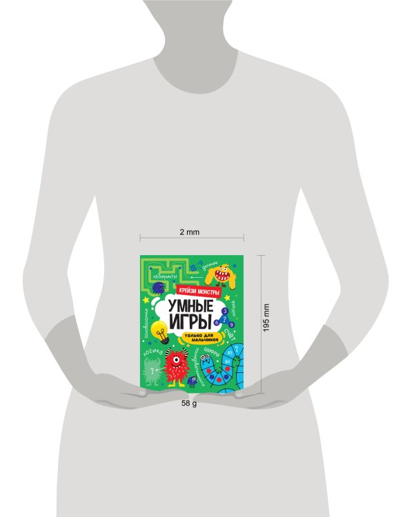 УМНЫЕ ИГРЫ ДЛЯ МАЛЬЧИКОВ. КРЕЙЗИ МОНСТРЫ