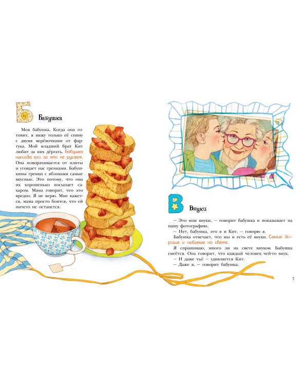 Я не умею хранить секреты... Рассказы