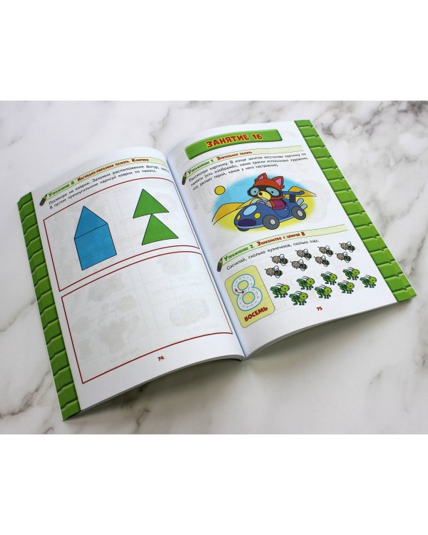 Развитие интеллекта. Авторский курс: для детей 3-4 лет